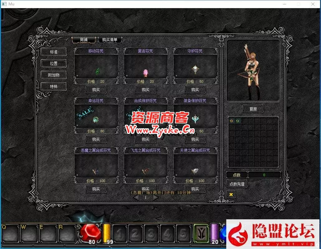 最新整理【奇迹MU1.03H】免虚拟机一键单机版怀旧扩版带F7助手挂机送GM工具+隐盟视频教程+GM工具及各种编辑工具